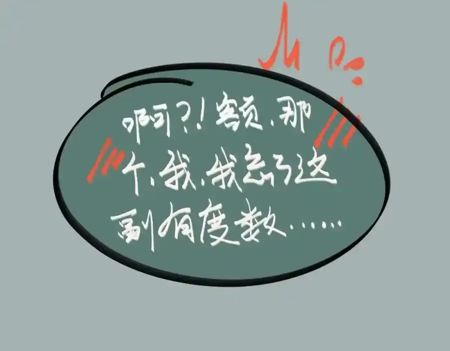 番外小剧场＆付费公告11