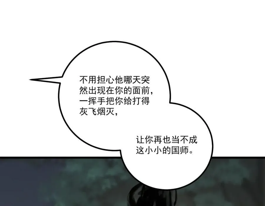 第19话 可怜之人73