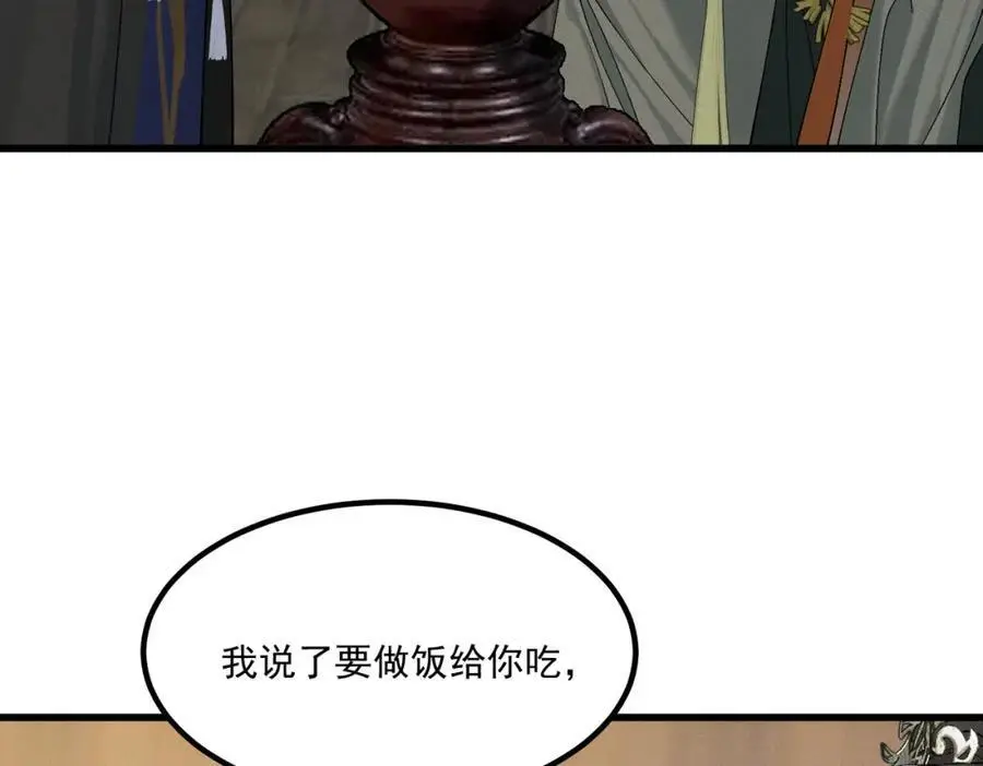 第7话 来吃饭吧47