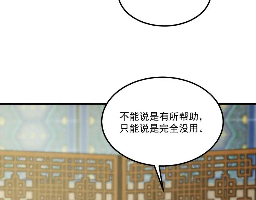 第8话 你的名字69