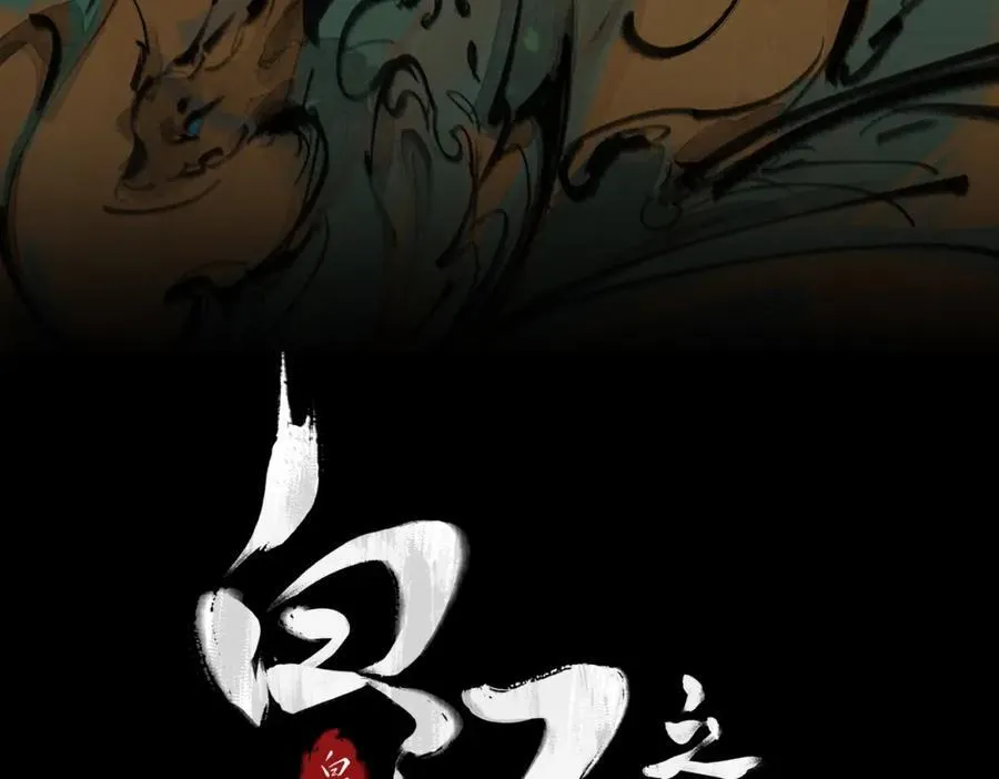 第14话 妖怪的由来2