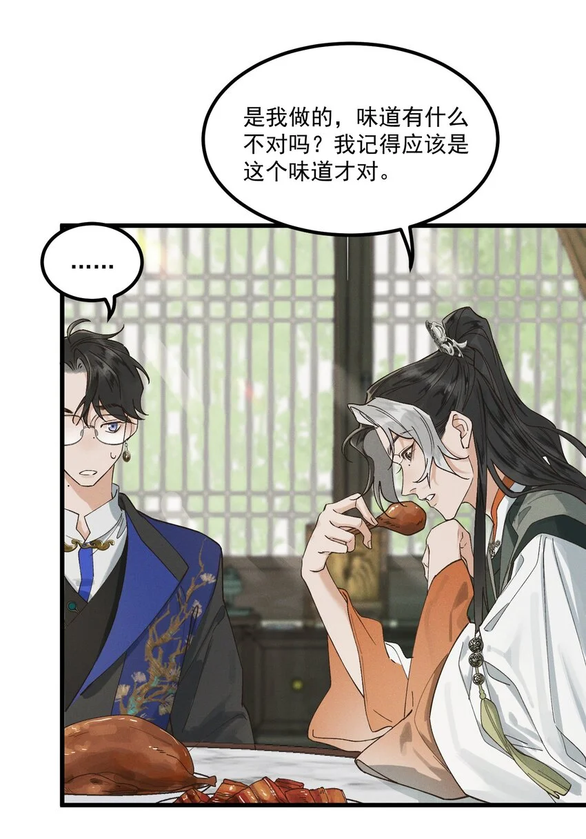 第3话 难道是童年滤镜5