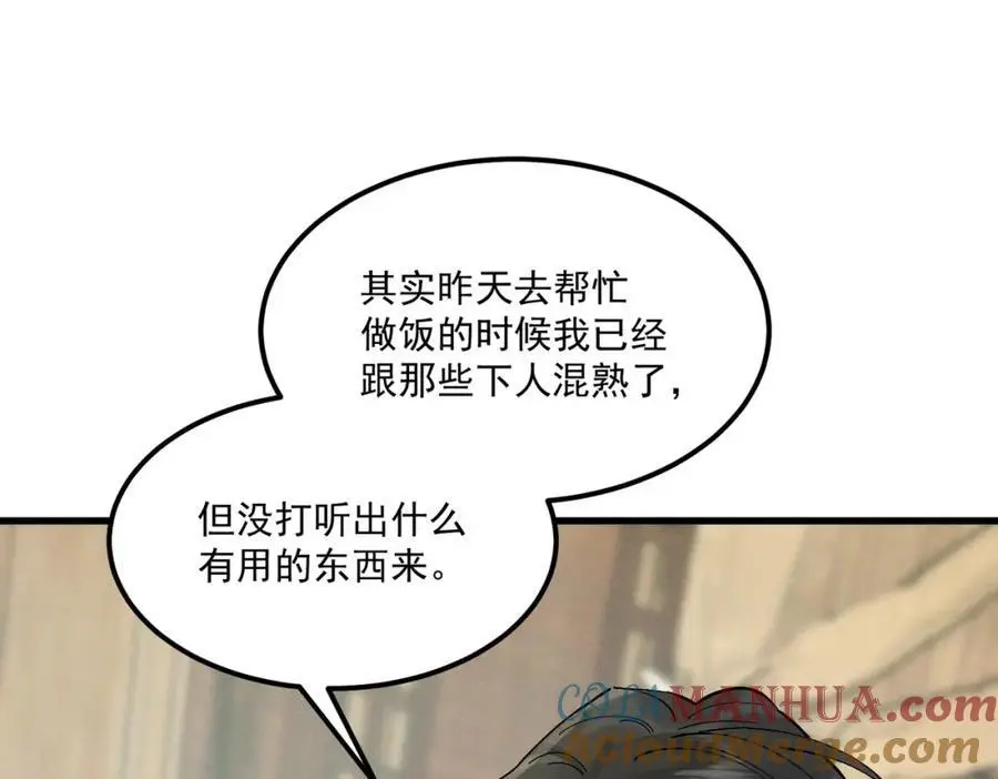 第8话 你的名字64