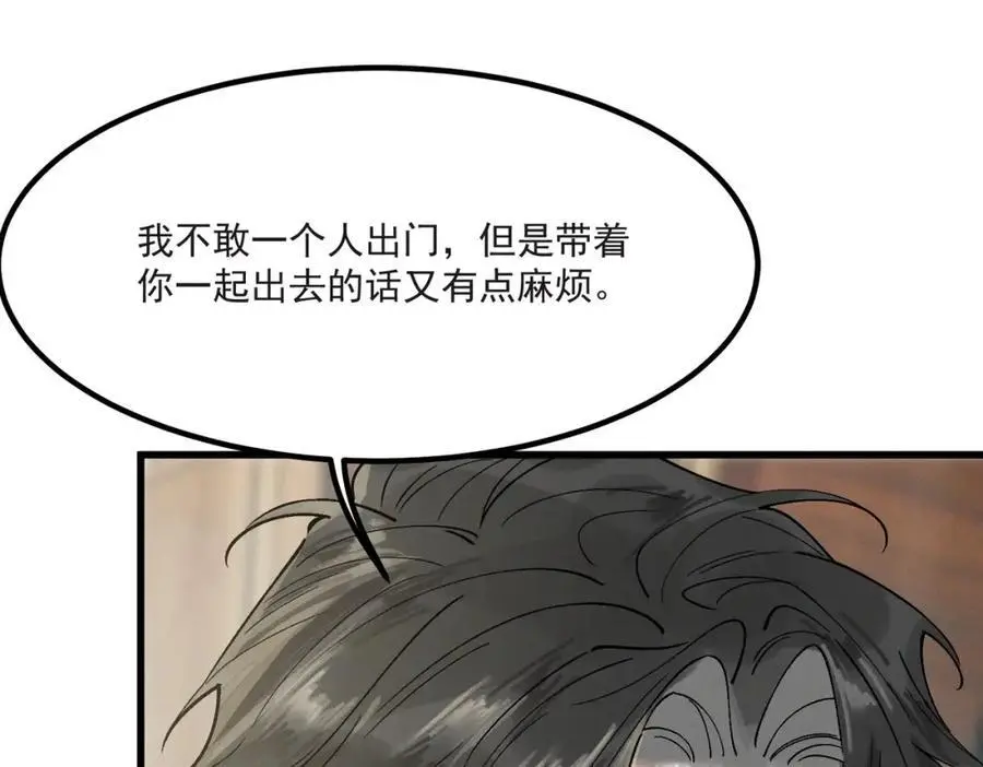 第8话 你的名字18