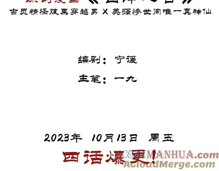 序章54