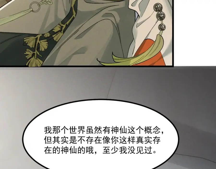 第6话 我不回去103