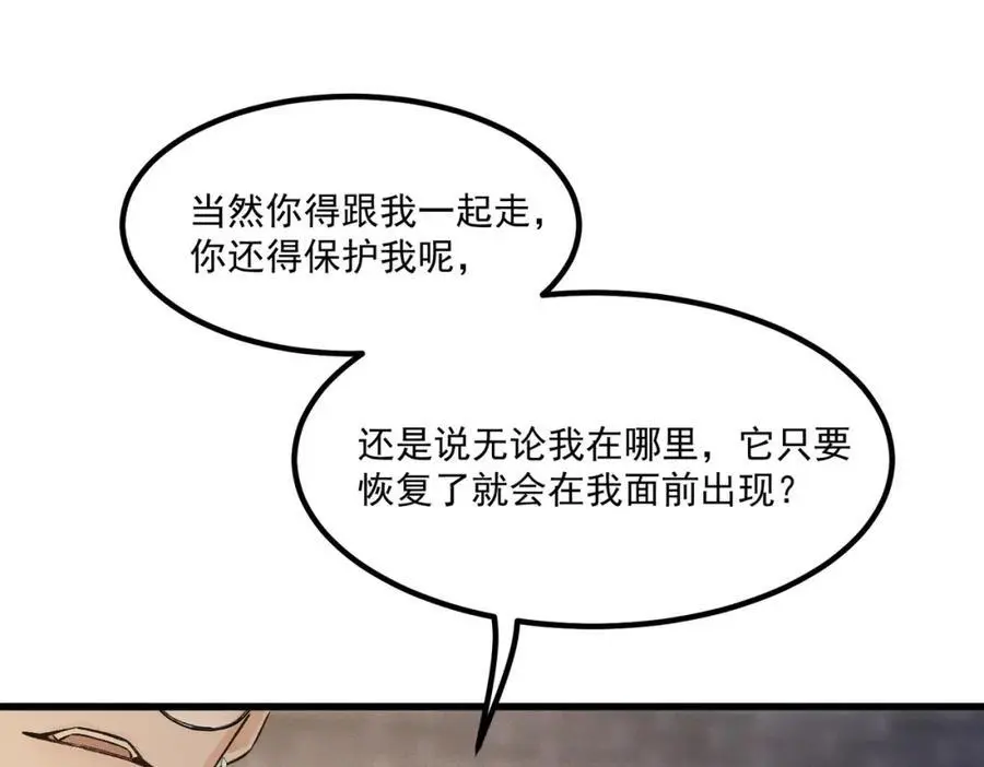 第7话 来吃饭吧81