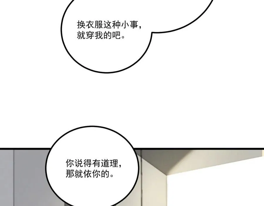 第18话 更衣64