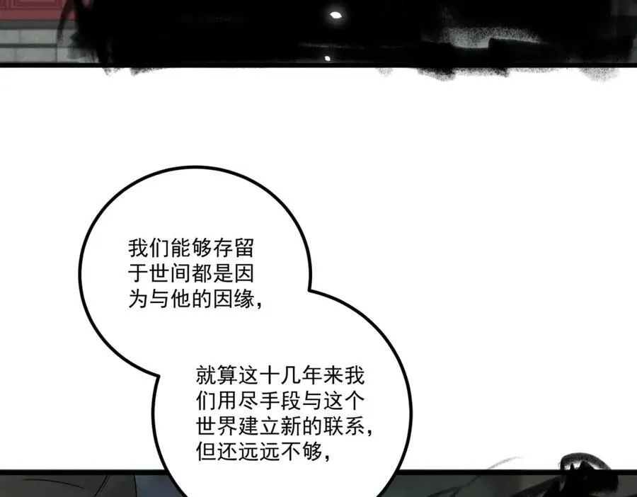 第19话 可怜之人75