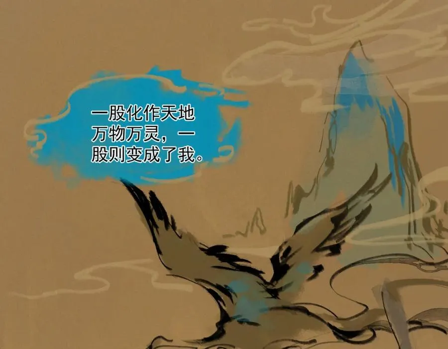 第14话 妖怪的由来71