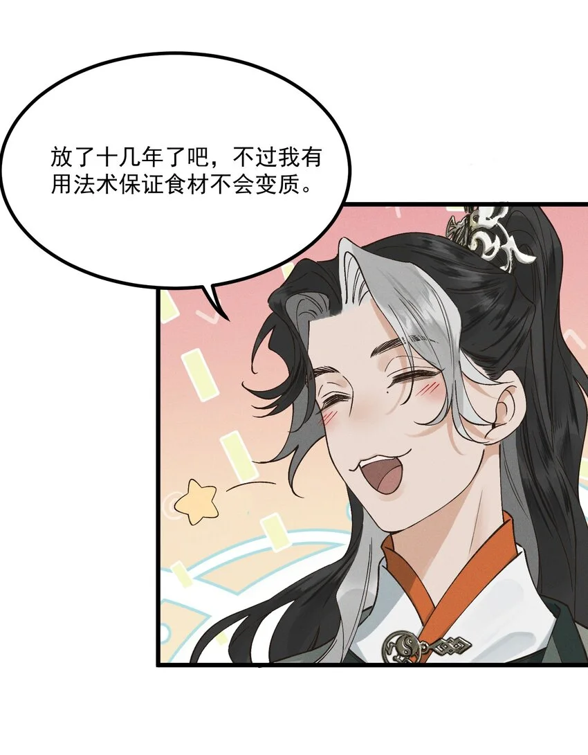 第3话 难道是童年滤镜20