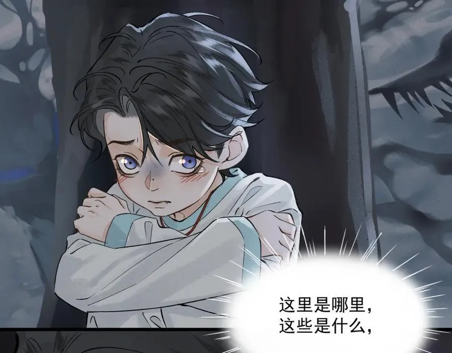 第14话 妖怪的由来13
