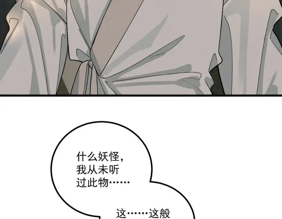 第13话 出手35