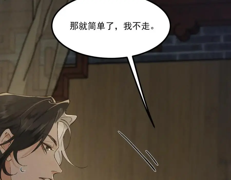 第6话 我不回去90