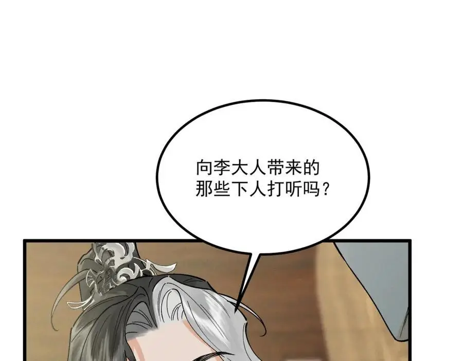 第8话 你的名字62