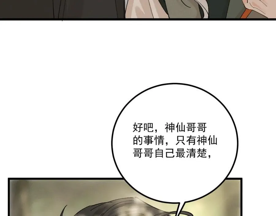 第15话 重新封印69