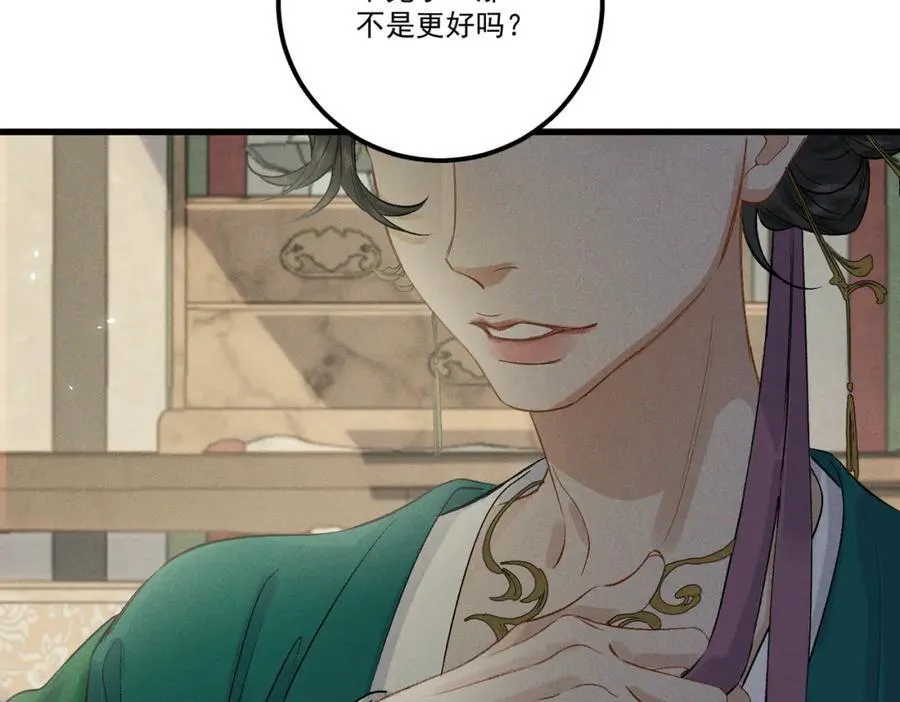 第19话 可怜之人70