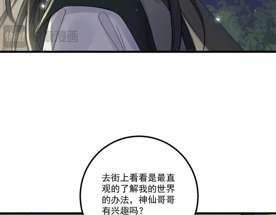 第18话 更衣50