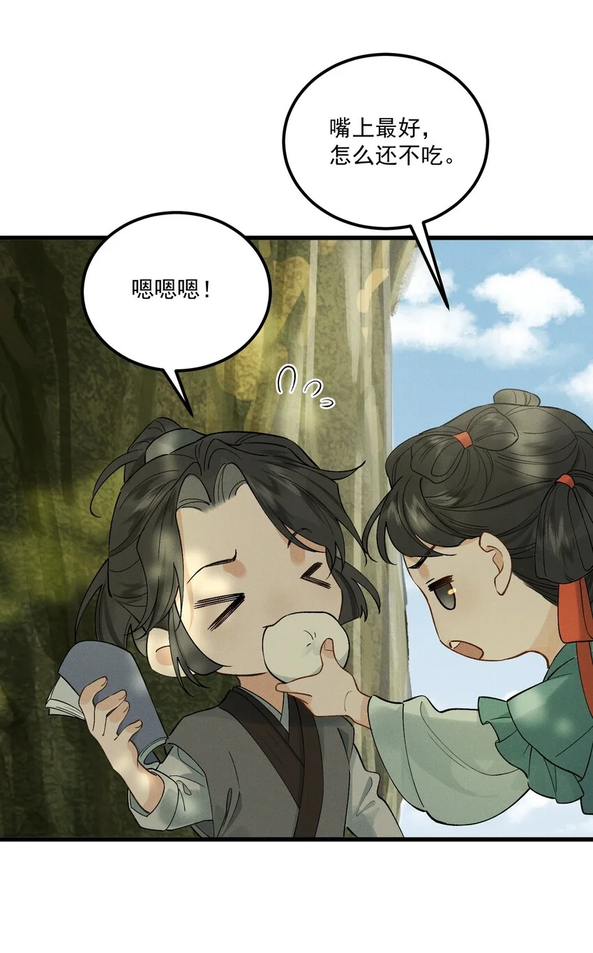 第9话 兄弟13
