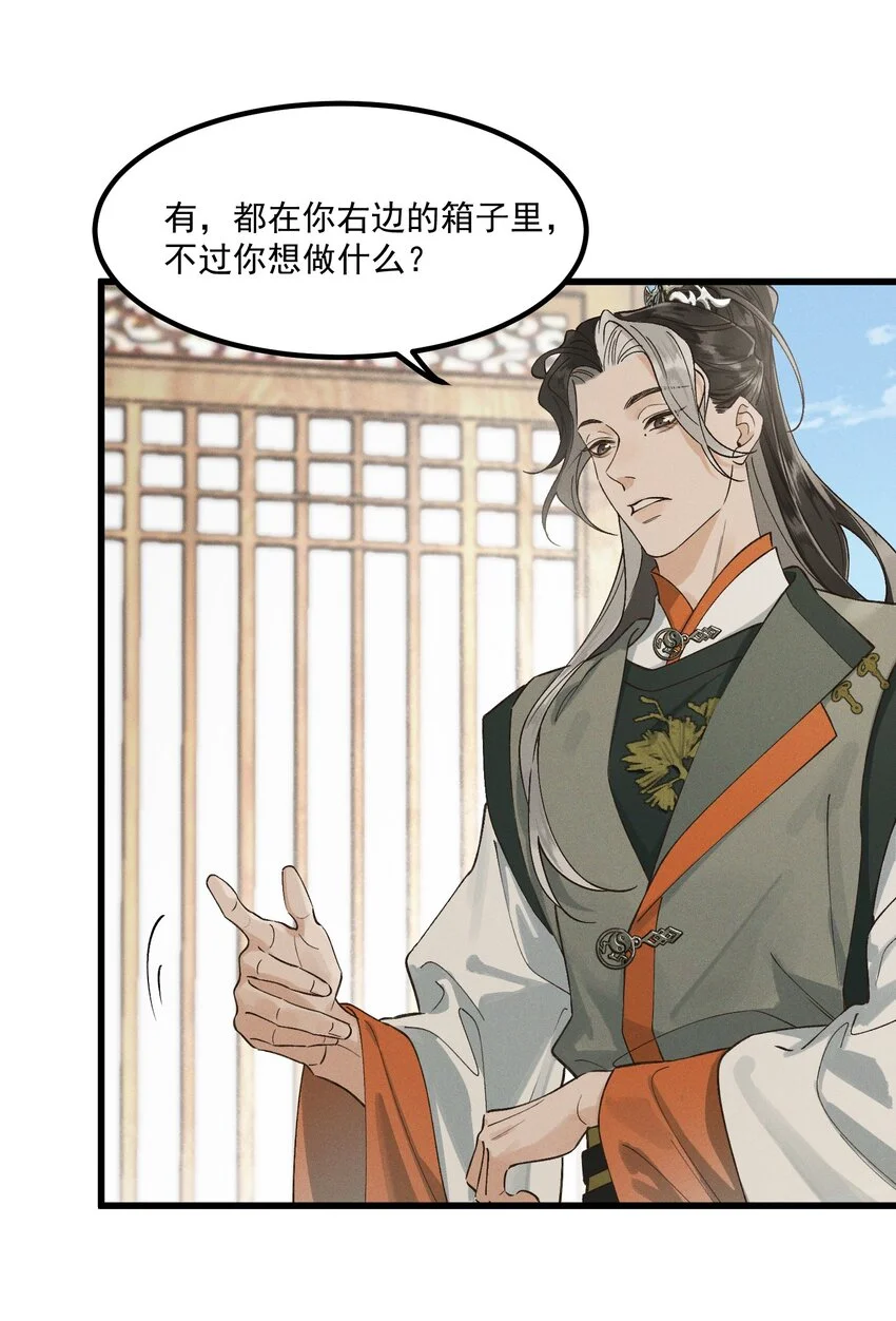 第3话 难道是童年滤镜26