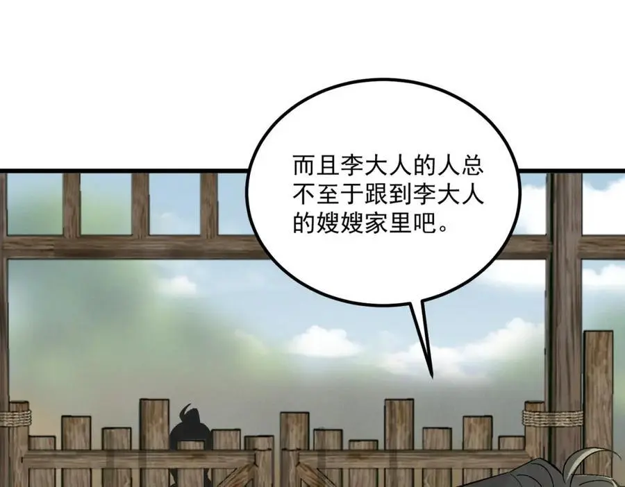 第10话 信31