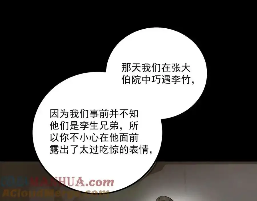 第11话 葬礼80