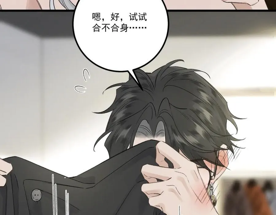 第18话 更衣80