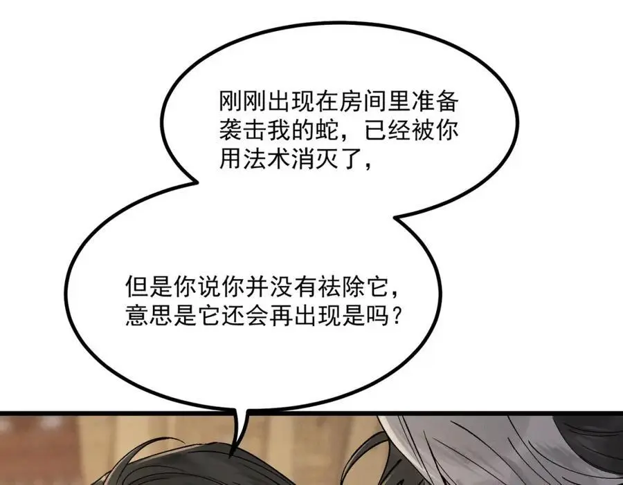 第7话 来吃饭吧65
