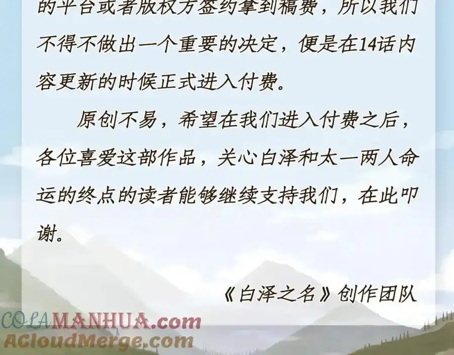 番外小剧场＆付费公告16