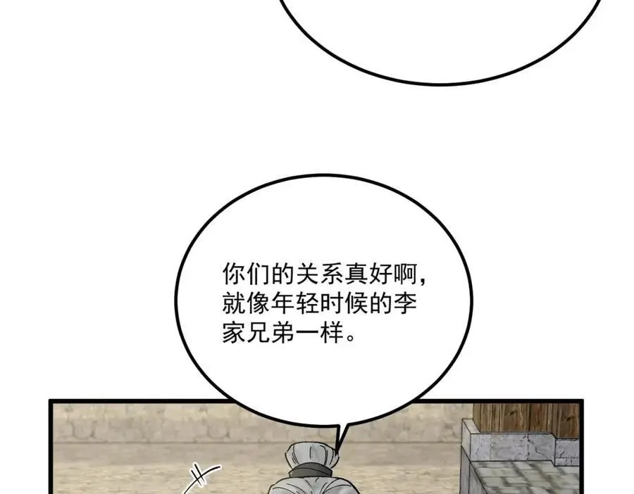 第8话 你的名字94