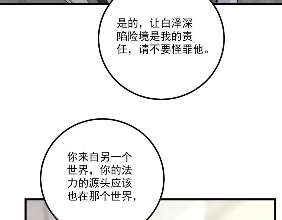 第17话 父母73