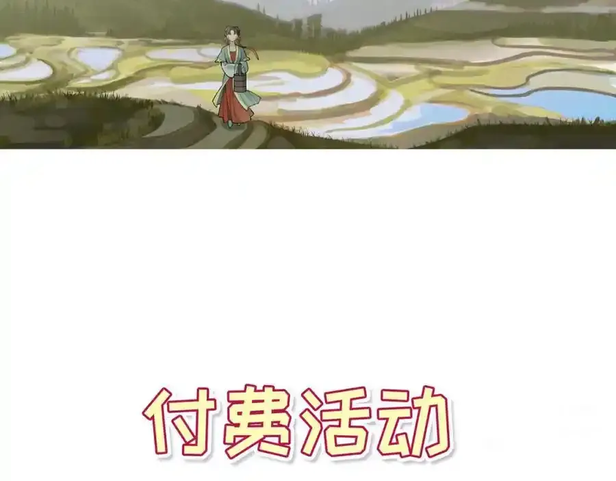 番外小剧场＆付费公告17