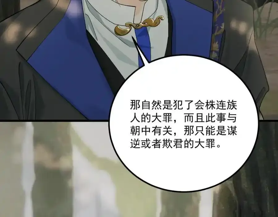 第11话 葬礼73