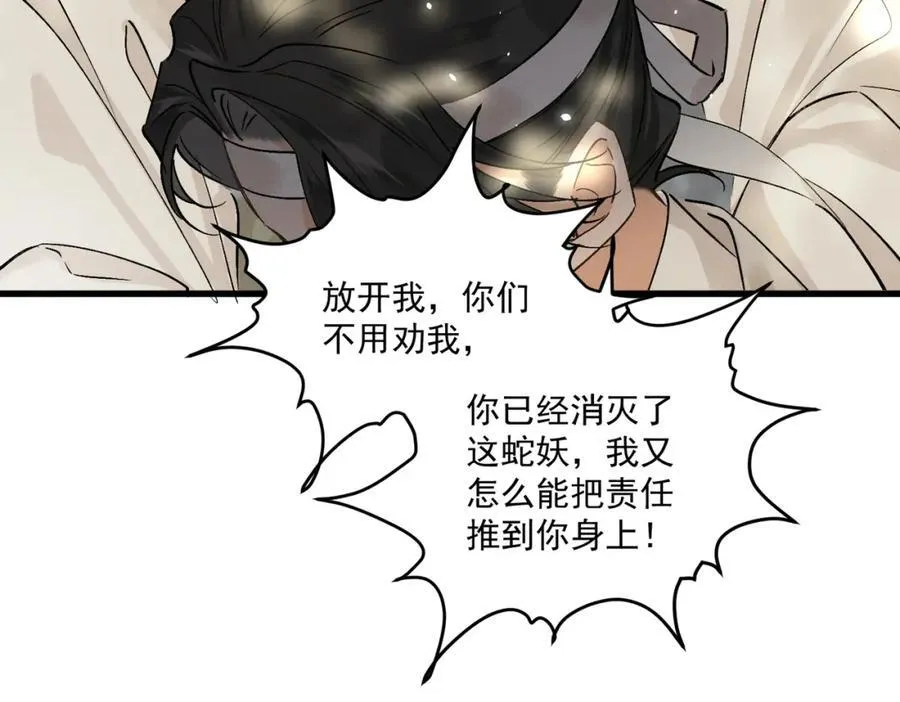 第14话 妖怪的由来61