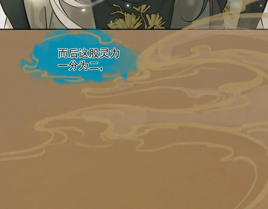 第14话 妖怪的由来70