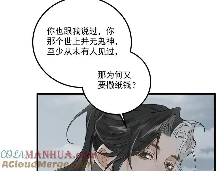 第11话 葬礼20