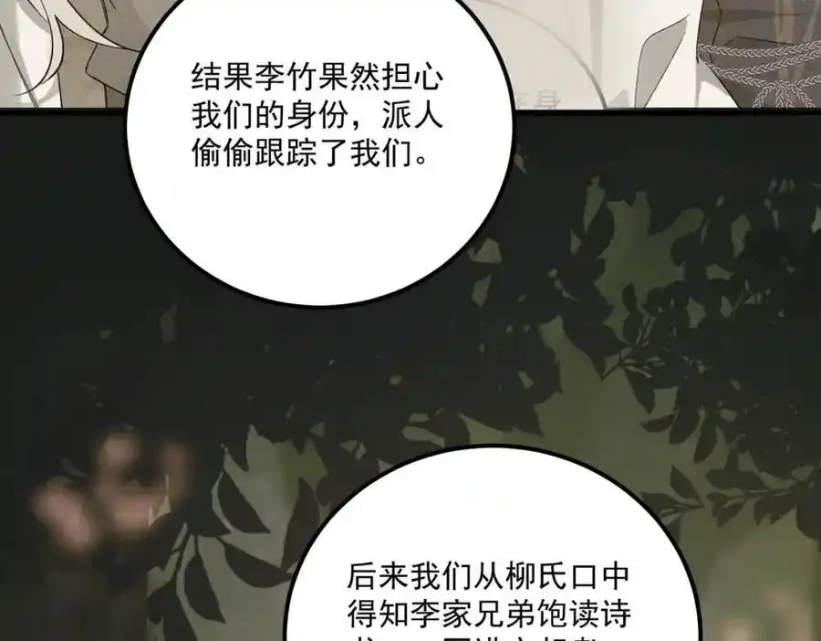 第11话 葬礼86