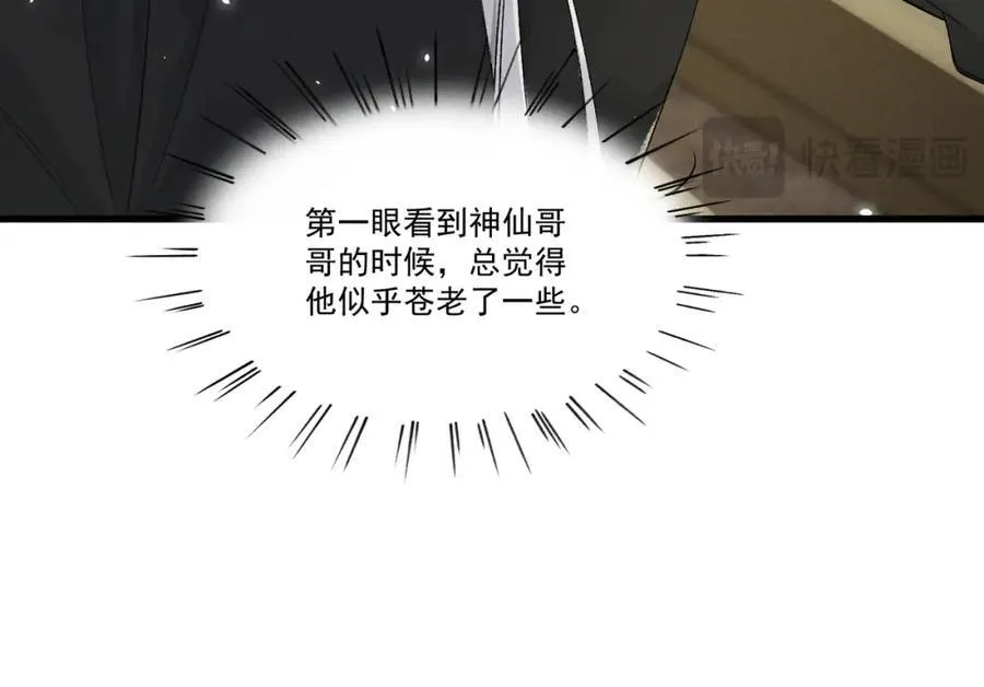 第19话 可怜之人21