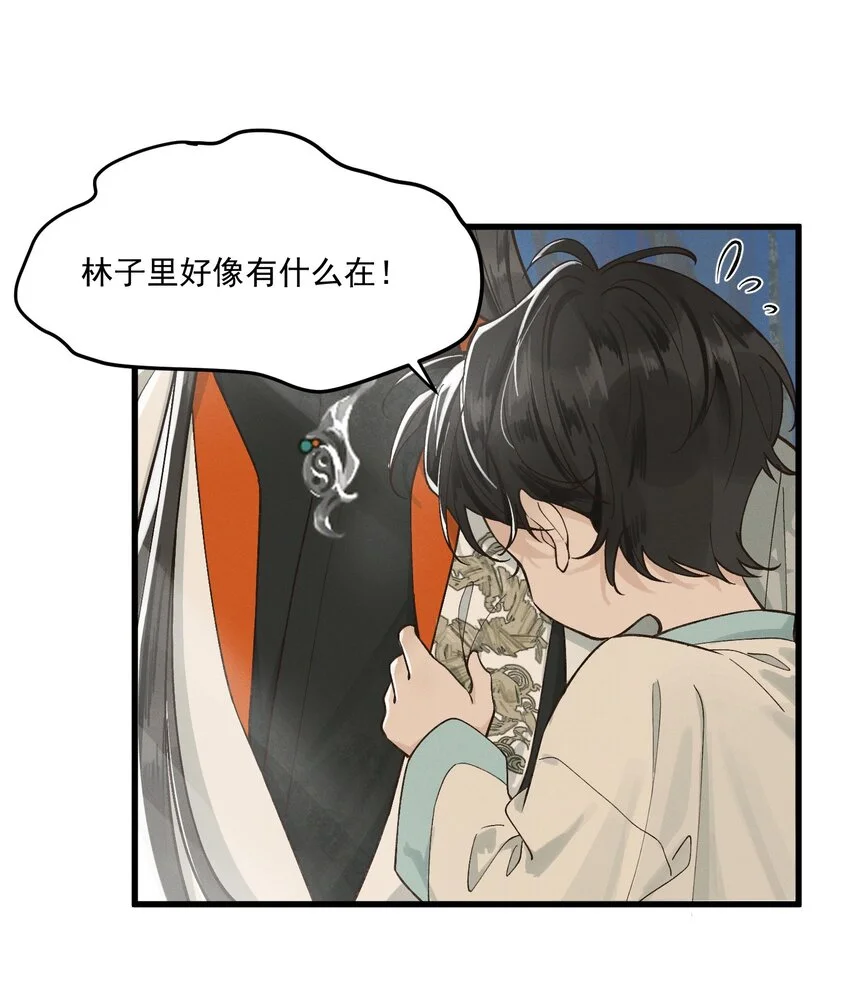 第1话 这路是太难了点8