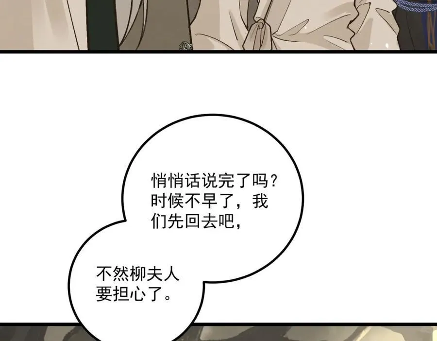 第15话 重新封印90