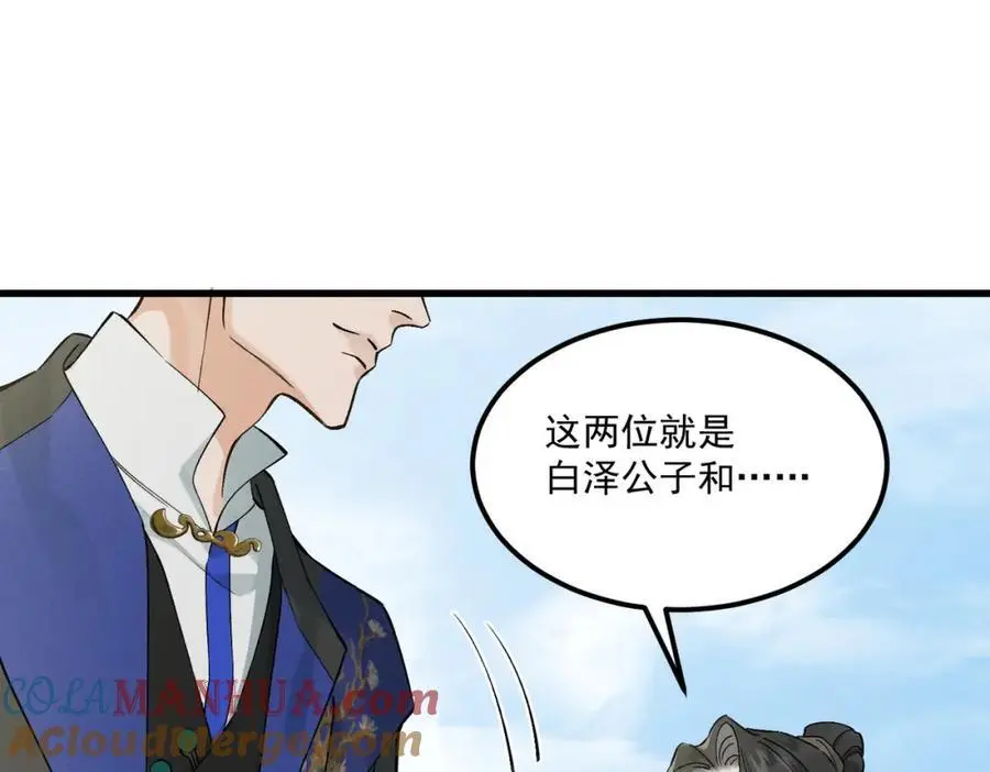 第8话 你的名字108