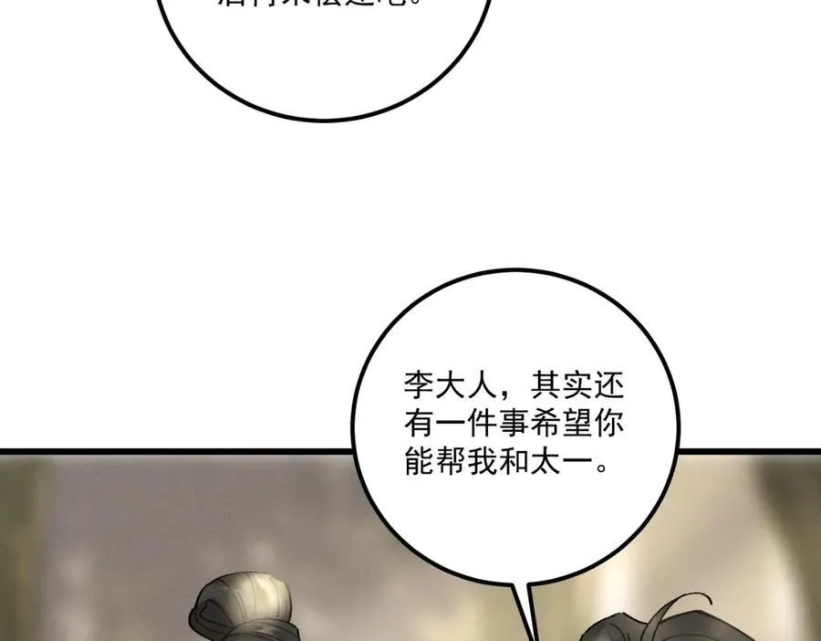 第15话 重新封印85