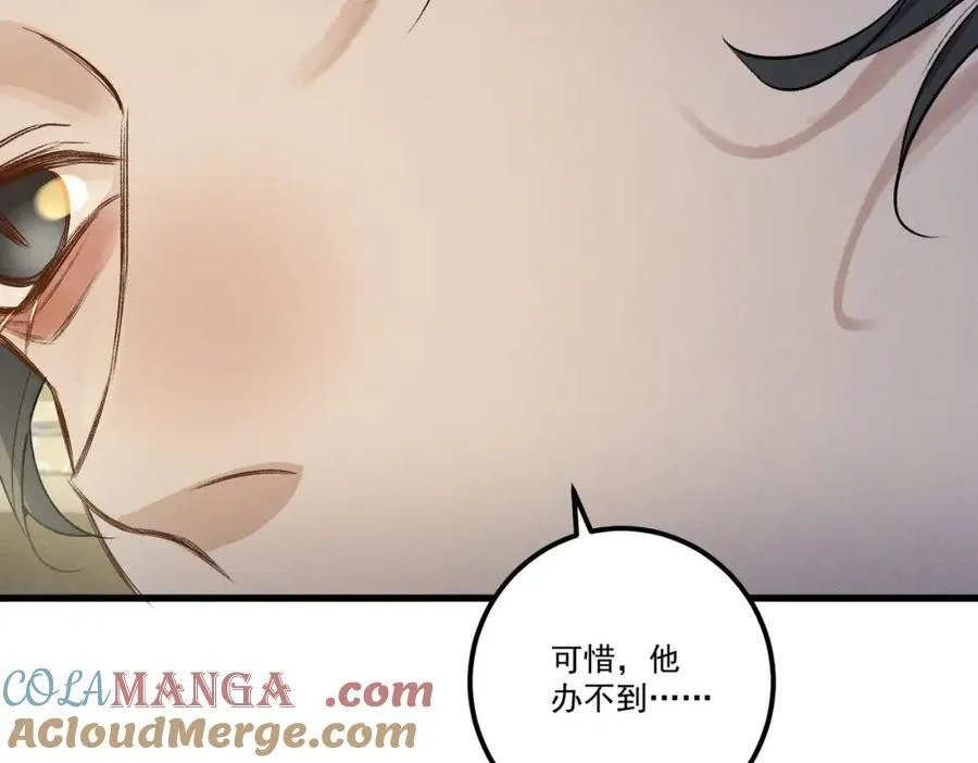 第19话 可怜之人96