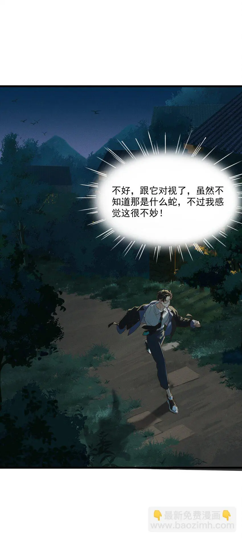 第1话 这路是太难了点50