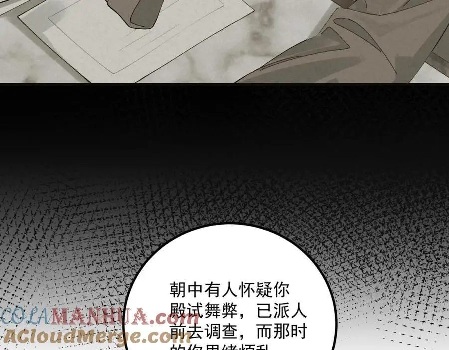 第12话 一念之差84