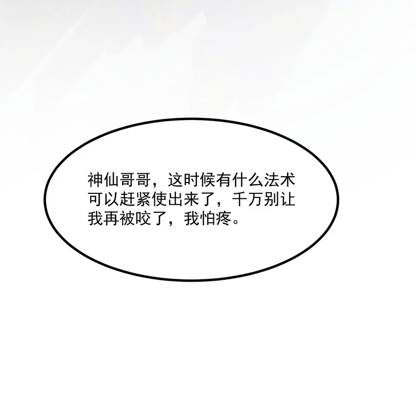 第5话 开棺53