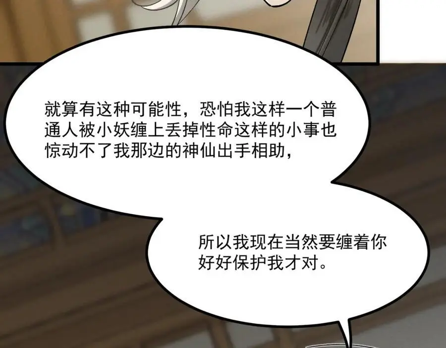 第6话 我不回去107