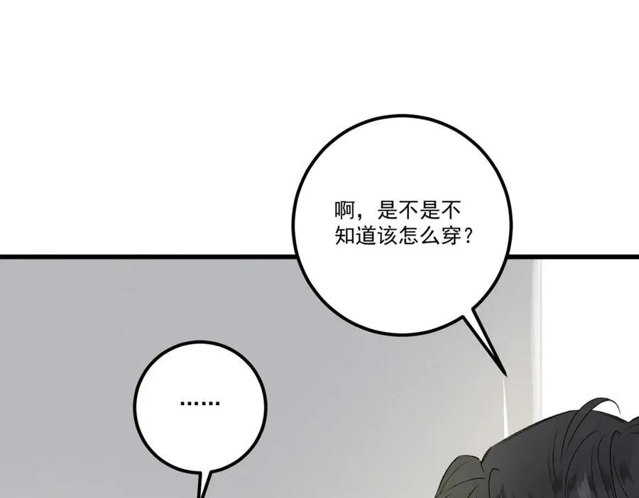 第18话 更衣82
