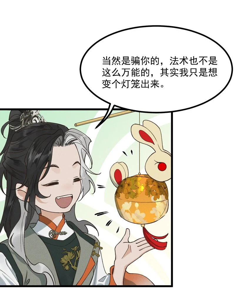 第4话 下山23
