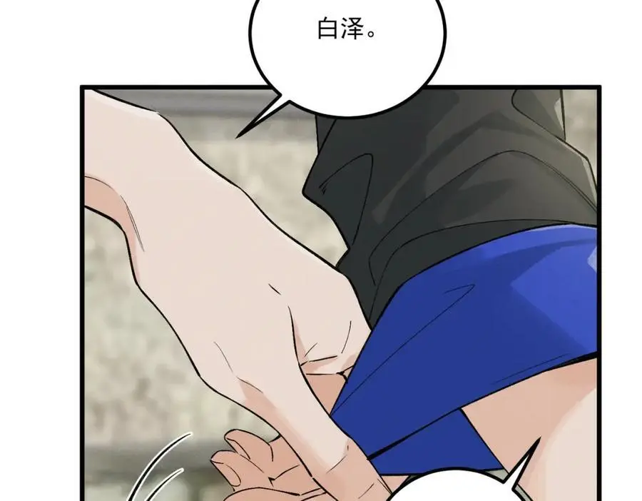 第8话 你的名字87
